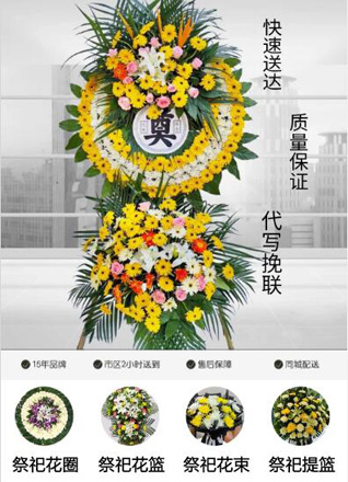 浙江省湖州德清县下渚湖街道花圈代送